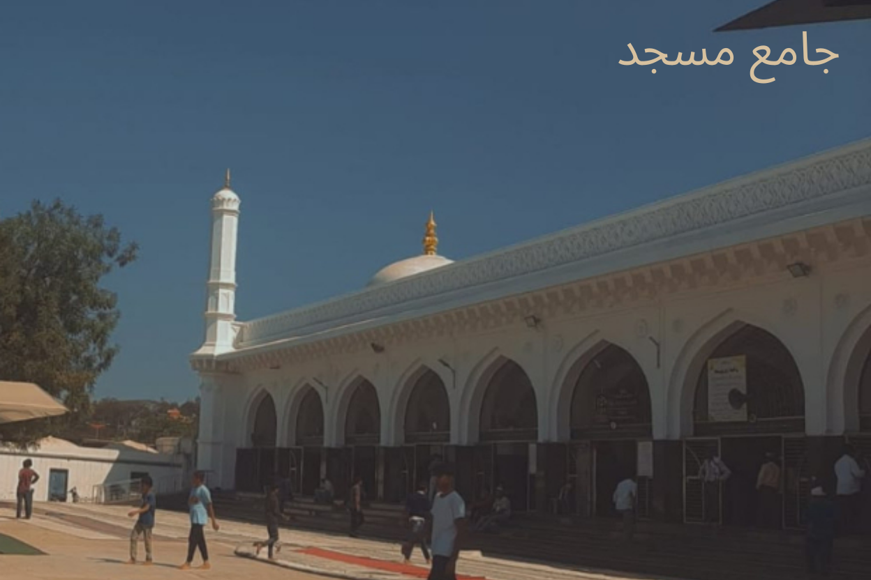 نکاح کی جگہ